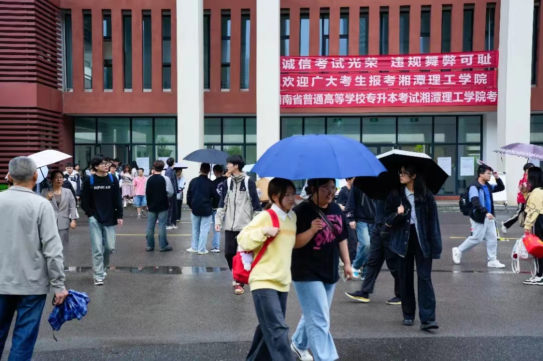 湘潭理工学院2024年专升本考试现场
